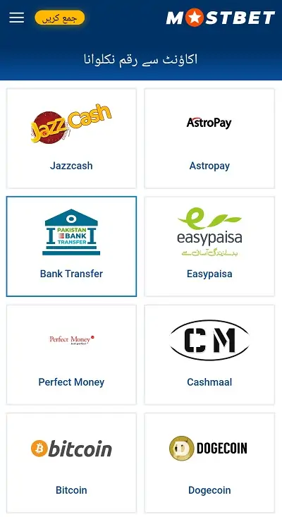 How to withdraw money from Mostbet